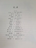 彼得·潘（奇想國童書(shū)）英國的“國民童話(huà)” 全世界的不朽經(jīng)典；楊靜遠權威譯本，無(wú)刪減、無(wú)改寫(xiě)   曬單實(shí)拍圖