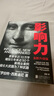 【當當】 影響力系列   影響力羅伯特 “影響力教父” 羅伯特 西奧迪尼 新作 影響力 多版本可選 影響力悅讀臻享版 社會(huì )心理學(xué)領(lǐng)域的“現代漢語(yǔ)詞典”  全新升級版 影響力 曬單實(shí)拍圖
