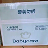 babycare Air pro拉拉褲成長(zhǎng)褲大號(hào)XXL28(>15kg) 嬰兒尿不濕夏日超薄透氣 曬單實(shí)拍圖