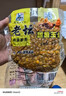 西部風(fēng)（Xibu feng）老壇甜薯玉米雜糧800克水庫池塘野釣鯉魚(yú)草魚(yú)鯽魚(yú)紅薯谷麥打窩料 800克甜薯玉米 X 1袋 曬單實(shí)拍圖
