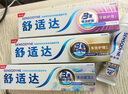 舒適達牙膏 美白抗敏防蛀護齦330g （100g×3+30g×1）新舊包裝隨機發(fā) 曬單實拍圖