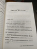 新上架 大唐興亡三百年大全集全7冊(真實的大唐歷史，遠(yuǎn)比《長安十二時辰》更驚心動魄 中國史 歷史 曬單實拍圖