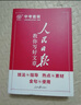 [官方正版帶封套] 套裝3冊 2025初中版人民日報教你寫(xiě)好文章：技法與指導+熱點(diǎn)與素材+金句與使用 初中生作文素材優(yōu)美句子積累例文范文美文賞析中考高分滿(mǎn)分作文寫(xiě)作方法指導 人民日報 曬單實(shí)拍圖