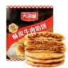 天海藏 酥皮牛肉餡餅 500g*4袋4斤共20片 面點(diǎn)牛肉餅早餐半成品源頭直發(fā) 曬單實(shí)拍圖
