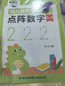 六品堂兒童數字控筆訓練字帖幼兒園學(xué)前班幼小銜接數字練字帖3-6歲寫(xiě)字啟蒙小學(xué)生一年級拼音筆控描紅本大中 曬單實(shí)拍圖