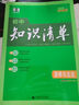 曲一線 53初中同步試卷 數(shù)學 九年級下冊 人教版 5年中考3年模擬2025春五三 曬單實拍圖