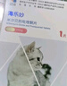 海樂妙海樂妙貓咪體內(nèi)驅(qū)蟲藥2-8kg（一片裝）成貓打蟲藥防治寄生蟲貓用 曬單實(shí)拍圖