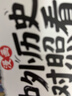 【京東正版】漫畫(huà)中外歷史對照看 書(shū)籍正版 漫畫(huà)趣讀中外歷史對照看 中外歷史文化對照看 我們的中國立體書(shū) 立體書(shū)7-10歲3-6歲 3d立體書(shū) 環(huán)游世界立體書(shū) 【官方正版單本】漫畫(huà)中外歷史對照看 正版 曬單實(shí)拍圖
