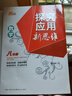 2025新版黃東坡探究應用新思維數學(xué)八年級奧數培優(yōu)新方法中學(xué)思維訓練競賽題教程 曬單實(shí)拍圖