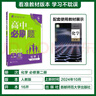 2025版高中必刷題 高一下 化學(xué) 必修 第二冊 人教版 教材同步練習(xí)冊 理想樹圖書 曬單實拍圖