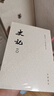 史記全10冊 平裝繁體豎排中華書局點校本二十四史修訂本 曬單實拍圖
