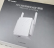 普聯(lián)（TP-LINK）AC1200雙頻wifi放大器 Wi-Fi無線信號擴(kuò)展器 中繼器 路由器信號無線網(wǎng)絡(luò)增強(qiáng)器  TL-WDA6332RE 曬單實(shí)拍圖