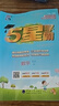 2025秋新版 五星學(xué)霸三年級上冊數學(xué)蘇教版SJ 江蘇專(zhuān)用 經(jīng)綸5星學(xué)霸3上課本同步作業(yè)本天天練習冊 曬單實(shí)拍圖