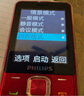 飛利浦（PHILIPS）老年人手機4G全網(wǎng)通全新款240天超長待機大屏大字大聲音老年人專用手機學生按鍵功能機T930 星空黑 曬單實拍圖