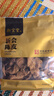 嶺南新寶堂十五年新會(huì )陳皮廣東特產(chǎn)15年陳皮養生茶禮盒補充袋裝250克 曬單實(shí)拍圖