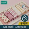 冰雪木棉兒童內(nèi)褲女童A類優(yōu)質(zhì)棉抑菌檔平角褲吸汗透氣中大童四角短褲 曬單實拍圖