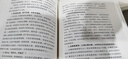 馮唐成事心法（馮唐20年管理經(jīng)驗(yàn)首次傾囊相授，一本成事、持續(xù)成事、持續(xù)成大事的實(shí)踐指南） 曬單實(shí)拍圖