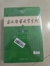 現代漢語(yǔ)詞典第7版2025最新版+古漢語(yǔ)常用字字典第6版 商務(wù)印書(shū)館初高中學(xué)生古漢文言文語(yǔ)文閱讀理解作文成語(yǔ)工具書(shū) 可搭配新華字典第12版雙色本牛津初中高階英漢雙解古代漢語(yǔ)詞典第3版 曬單實(shí)拍圖