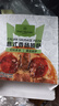 1號會(huì )員店 多口味披薩組合套裝(香腸 牛肉 雞肉 培根 4種口味)680g(4片裝) 曬單實(shí)拍圖