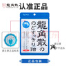 龍角散 薄荷草本潤喉糖 經(jīng)典原味 整盒裝 80g*6 教師主播禮物糖果薄荷糖 曬單實拍圖