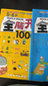 全腦開(kāi)發(fā)700題 2-3-4-5-6-7歲兒童邏輯思維訓練1000題 幼兒寶寶專(zhuān)注力左右腦智力大開(kāi)發(fā)益智書(shū)邏輯推理觀(guān)察認知繪本早教書(shū)寶寶涂色本連線(xiàn)書(shū)畫(huà)畫(huà)本幼兒園小孩中大班數學(xué)啟蒙頭腦潛能開(kāi)發(fā)智能訓練書(shū) 曬單實(shí)拍圖