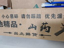 鮮鐵棍山藥 沙土鐵桿淮山藥 河南焦作懷府特產(chǎn)鐵棍懷山藥 新鮮鐵棍山藥5斤40-60cm 曬單實(shí)拍圖