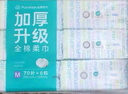 全棉時(shí)代【孫穎莎同款】洗臉巾 100抽*6包一次性便攜出行棉柔巾15*20CM 曬單實(shí)拍圖
