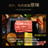 東來(lái)順 內(nèi)蒙古原切肥牛卷1.8斤 涮火鍋食材 生鮮牛肉 曬單實(shí)拍圖