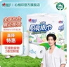 心相印 廚房紙巾75節(jié)/卷  廚房用紙 擦手紙 食品級吸油紙75節(jié) 加大加厚 2層 75節(jié)*2卷 曬單實拍圖