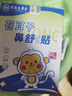 DAGO 兒童蒼耳子鼻舒貼蒼耳鼻炎貼鼻塞鼻干癢流涕過敏性鼻竇炎三盒 曬單實(shí)拍圖