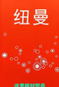 YKMC適用于紐曼老人手機電池F11(N97) W69(K19) BL-190/F12/F1G電池充 3080mAh 一塊BL-190 曬單實(shí)拍圖