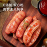 京東京造 原味豬肉腸500g/10根 0添加淀粉黑豬鮮肉腸純?nèi)饪灸c  曬單實拍圖
