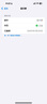 Apple 蘋(píng)果 iPhone 16系列/16e/Pro/ProMax/Plus 二手手機 顏色內存參考質(zhì)檢報告 蘋(píng)果 iPhone 16 Pro Max 曬單實(shí)拍圖