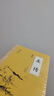 左傳 原著(zhù)正版 文白對照原文注釋全譯 中國春秋歷史類(lèi)書(shū)籍國學(xué)經(jīng)典四書(shū)五經(jīng)原版文言文左轉青少年成人學(xué)生歷史類(lèi)書(shū)籍 曬單實(shí)拍圖