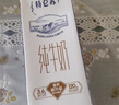 蒙牛特侖蘇純牛奶250ml*12盒 七夕教師節(jié)禮物 送禮整箱牛奶 曬單實拍圖