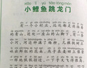 童年六年級課外閱讀必讀 小英雄雨來(lái)快樂(lè )讀書(shū)吧六年級上冊 愛(ài)的教育人教版語(yǔ)文教科書(shū)配套書(shū)目 正版圖書(shū)兒童文學(xué)中小學(xué)教輔小學(xué)生書(shū)籍10-14歲推薦閱讀 曬單實(shí)拍圖