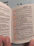 精裝正版實(shí)用多音字字典精裝 中小學(xué)生初中實(shí)用成語(yǔ)小詞典口袋本 袖珍多音字小字典 曬單實(shí)拍圖