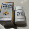 [恩華（HWA）]利魯唑片 50mg*56片 1盒裝 京東包郵 曬單實(shí)拍圖