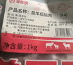 HI 海底撈羔羊后腿肉凈重2斤 原切火鍋烤肉燒烤串食材 內(nèi)蒙古羊肉 國產(chǎn) 曬單實拍圖
