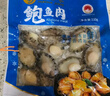 江船長 冷凍鮑魚 凈重160g(18-22粒)袋裝 火鍋燒烤食材 海鮮生鮮 曬單實拍圖