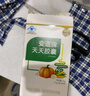 御芝林變通牌天天膠囊60粒裝果蔬通便潤滑腸道便秘者針對大便干時間長 曬單實拍圖