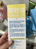 潤(rùn)本驅(qū)蚊液防蚊噴霧180ml*2瓶戶(hù)外驅(qū)蚊蟲(chóng)叮咬花露水20%派卡瑞丁 曬單實(shí)拍圖