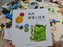 當(dāng)當(dāng)正版童書 信誼世界精選圖畫書 清華附小學(xué)校推薦一二年級必讀課外閱讀書繪本書目 猜猜我有多愛你 青蛙和蟾蜍 逃家小兔 南瓜湯 生氣湯 窗里有什么 遲到大王 我的情緒小怪獸（3-8歲） 曬單實拍圖