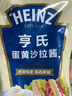 亨氏（Heinz）沙拉醬 蛋黃沙拉醬 點(diǎn)蘸蔬菜水果沙拉醬200g袋裝 曬單實(shí)拍圖