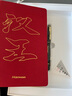 Hanvon 漢王識(shí)文套裝H1手寫體印刷體文字識(shí)別OCR圖片文字識(shí)別軟件掃描照片PDF文字識(shí)別 紅色 曬單實(shí)拍圖
