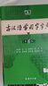 古漢語(yǔ)常用字字典第6版贈中小學(xué)文言文學(xué)習資源1年使用權 商務(wù)印書(shū)館2025年新版中小學(xué)生語(yǔ)文文言文常備工具書(shū) 可搭購教材教輔新華字典現代漢語(yǔ)詞典牛津高階英語(yǔ)詞典作文書(shū)成語(yǔ)古代漢語(yǔ)詞典 曬單實(shí)拍圖