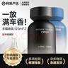 網(wǎng)易嚴(yán)選車載香薰汽車香薰空氣清新劑 車用香氛車內(nèi)除異味淡香送禮2瓶 曬單實(shí)拍圖