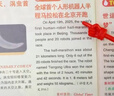 2026萬(wàn)唯英語(yǔ)時(shí)文八年級真題同源時(shí)文閱讀詞匯閱讀專(zhuān)項強化訓練題 曬單實(shí)拍圖