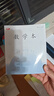 CJP2025新款江蘇統一作業(yè)本英語(yǔ)本語(yǔ)文本CJP中小學(xué)生作業(yè)本-3-6年級 40本（語(yǔ)數英作各10本） 曬單實(shí)拍圖