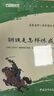 朝花夕拾+西游記+駱駝祥子+鋼鐵是怎樣煉成的 七年級(jí)必讀課外書原著正版（套裝4冊(cè)）（贈(zèng)名師視頻課） 曬單實(shí)拍圖
